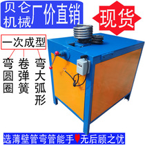 Large arc semicircular circle one-time forming platform Three-axis bending machine mold Vegetable pig bar Dapeng bending machine