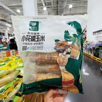 Sams Club Small Flower Waxy Corn Dongyuanxing Xishuangbanna 1 44kg Pack of 8