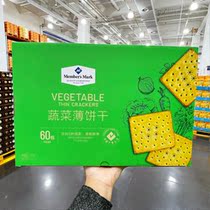 Sam Member Shop Vegetable Thin Cookies New Date 1 5kg Five Vegetable Cookies Independent Small Packaging Supermarket