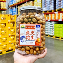 Sams Club California Wild Fish Skin Peanuts (Wrap Peanuts) 920g Member Home Supermarket