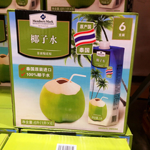 Sams Club Members Mark Thailand Imported Coconut Water 1L * 6 Coconut Milk Drink