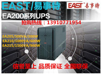 EAST EA215 UPS uninterruptible power supply 1500VA 900W Yishite back uninterruptible power supply