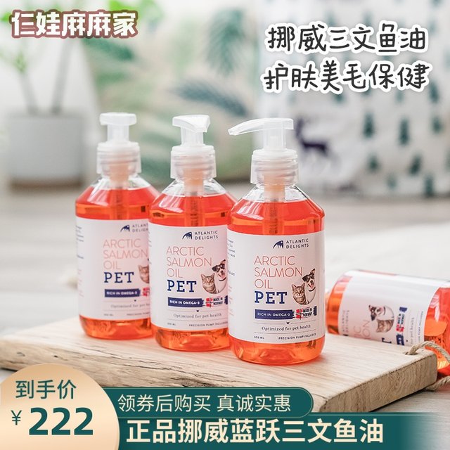 Imported Blue Leap Norwegian Salmon Oil Dog Beauty Hair Skin Care Teddy Pure Salmon Oil Anti-aging 300ml Imported Blue Leap Norwegian Salmon Oil Dog Beauty Hair Skin Care Teddy Pure Salmon Oil Anti-aging 300ml