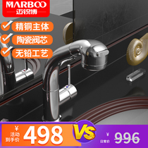 (Clearance)Marui Bo fine copper rotating hot and cold wash basin Hand wash basin table basin bathroom faucet 301