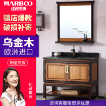 Germany Mai Ruibo new Chinese bathroom cabinet wash basin Ebony wood wash sink floor-to-ceiling custom G5012