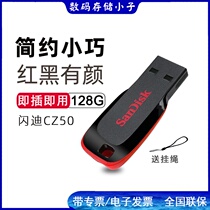 Sandisk Sandy CZ50 cool Blade 128G Black U Disk Mini car office simple USB2 0 U disk