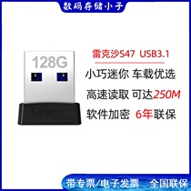 Rexsha S47 128G high-speed USB3 1 mini car U disk computer system Universal U disk up to 250m