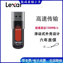 Lexar Rexa USB 128G S57 high-speed USB3 0 business U disk sliding cover personalized U disk car U disk