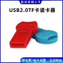 SSK King USB2 0 card reader Micro SD card single port mini compact TF card reader SCRS064