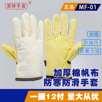 Canvas gloves Drift brand wear-resistant non-slip particles safety mouth gloves Labor protection cotton gloves Winter warm labor protection anti-scalding