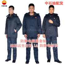Anti-static cotton suit Tooling suit Mens suit Petrochina Tibetan blue labor insurance winter oilfield wool gas station pure cotton