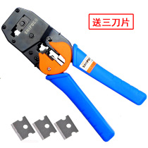 Sipco 868E network cable pliers RJ45 network cable crystal head telephone line double crimping pliers Super five and six network pliers