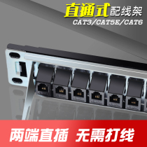 24-mouth straight-through distribution wire rack network wire telephone straight-through ultra five-class with pallet cat6 six-class cabinet wire frame