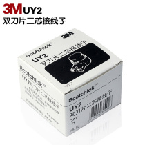 Original 3M wiring double knife UY2 K2 wiring sub-network line telephone line oil sub-K1UYUR3 connection sub-sub-sub-sub-sub-sub-sub-sub-sub-sub-sub-sub-sub-sub
