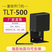 Door opener Electric door closer Automatic door opener Electric door opener Electric door opener Locomotive depot automatic door LTL