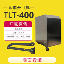 Door opener Electric door closer Automatic door opener Electric door opener Electric door opener Locomotive depot automatic door LTL