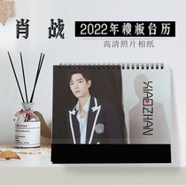 2022 Shoowar Terri calendar Star Calendar The same Neighborhood Write a true horizontal version 4DIY Double face to remember birthday present