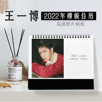 2022 Wang Yi Bodai Calendar Celebrity Calendar Same Style Photo Horizontal Edition 2DIY Double Sided Birthday Gift