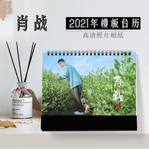 2021 Xiao Zhan Taiwan calendar star calendar with the same peripheral photo horizontal version 1DIY double-sided commemorative birthday gift