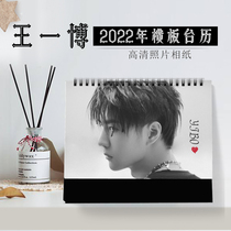 2022 Wang Yibo calendar star calendar with surrounding Photo horizontal version 1DIY double-sided commemorative birthday gift