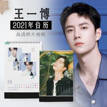 2021-22 Wang Yibo desk calendar star with the same peripheral signature photo custom vertical commemorative gift calendar