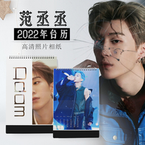 Van Jo Jo Jos 2022 Terra Star Same-style Perimeter Sign to Write True Custom Vertical Edition DIY Commemorates the Gift Calendar