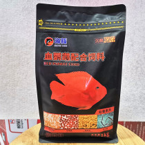 Dolphin blood parrot fitted with feed sinking grain increased color Colorful Tropical Ornamental Fish Grain Yuan Baored Property Fortune Fish
