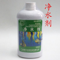 Fish music net aqua 500ML fish tank net aqua water quality clarifier aquarium stable clear clear detergent cleaning liquid net