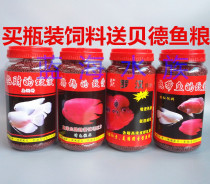 Love Fish Red Lucky Love Fish Food Blood Parrot Fish Tropical Fish Food Battleboat Fish Map Hua Luohan Koi Feed