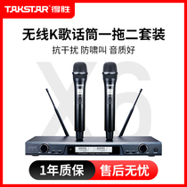 Takstar Wins X6 Wireless Microphone Karaoke Booth KTV Stage Show Karaoke Drag  Drop