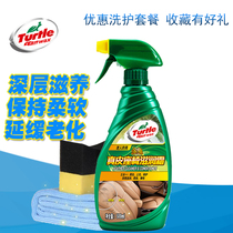Turtle brand car leather moisturizing cream Leather seat protective agent Leather seat cleaner Leather seat maintenance agent