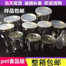 Dried fruit packaging can box household can storage sealed bottle sauce bottle transparent round spicy small seafood through