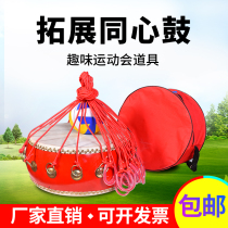 Outdoor concentric drums to expand and encourage peoples fun games game props team drumming ball training equipment