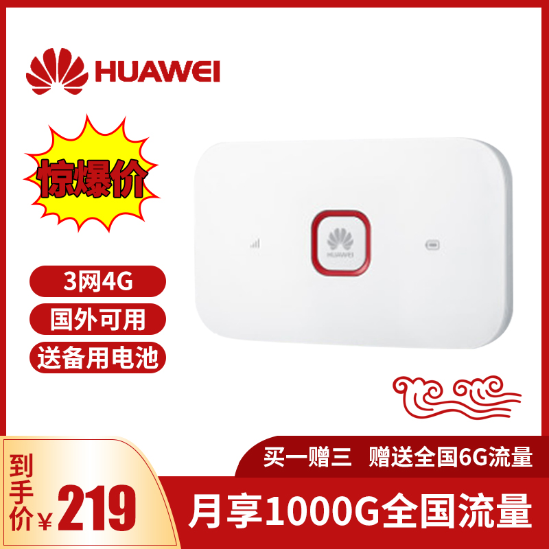 huawei's wifi 2 mobile portable unlimited flow vehicle 4g wireless router note network card card plug-in card portable mifi unlimited hot spot e5573 three network e5572