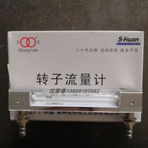 Changzhou double ring LZB-10W without adjusting valve glass rotor flow meter glass tube float flow meter