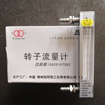 Changzhou double ring LZB-4W without adjusting valve glass rotor flow meter gas liquid glass tube flow meter