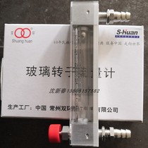 Changzhou double ring LZB-10WB anti-corrosive type glass rotor flow meter gas liquid glass tube flow meter