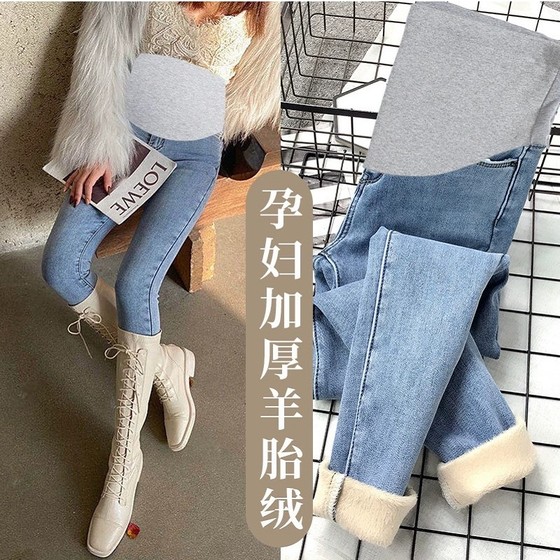 Pregnant women wear fashionable lamb velvet jeans for autumn and winter in autumn and winter
Pregnant women wear fashionable lamb velvet jeans for autumn and winter in autumn and winter