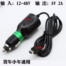 Car GPS navigation car charger 24 12V to 5V driving recorder power cord 3 5 meters with switch T head