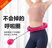 Postpartum weight loss slim abdomen smart hula hoop will not fall off detachable adult children thin waist fitness hula hoop
