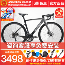 Sheridin Road Bike RF350 Aluminum Alloy Interior Routing Frame Jubilee 16 Speed Double Disc Brake Road Car