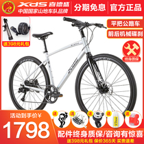 xds Heed Shengping to make highway car extremely fast 300 road bike 8 speed men and women straight aluminum alloy road car