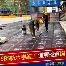 SBS asphalt waterproofing membrane construction tool Push-pull hook waterproofing membrane spreading hook Coil inspection hook Edge banding shovel