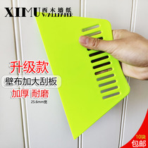 Large Squeegee Wall Cloth Squeegee Thickening of Enlarged Wall Cloth Special Plastic Squeegee Clinker Squeegee abrasion-proof adhesive wallpaper tool