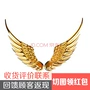 Yacheng đôi cánh thiên thần cánh xe biểu tượng tái trang bị kim loại xe nhãn dán cánh vàng đuôi nhãn dán stereo cánh chim đại bàng chổi rửa xe ô tô cán dài