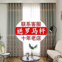 Thickened sunshade curtains Finished full blackout curtain cloth Simple modern bedroom floor-to-ceiling window sunscreen living room flat window