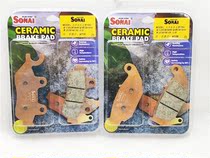 Applicable to Wuyang Honda Phantom 150 Storm Eye CB190R CB190X SONAI SONAI front and rear brake pads