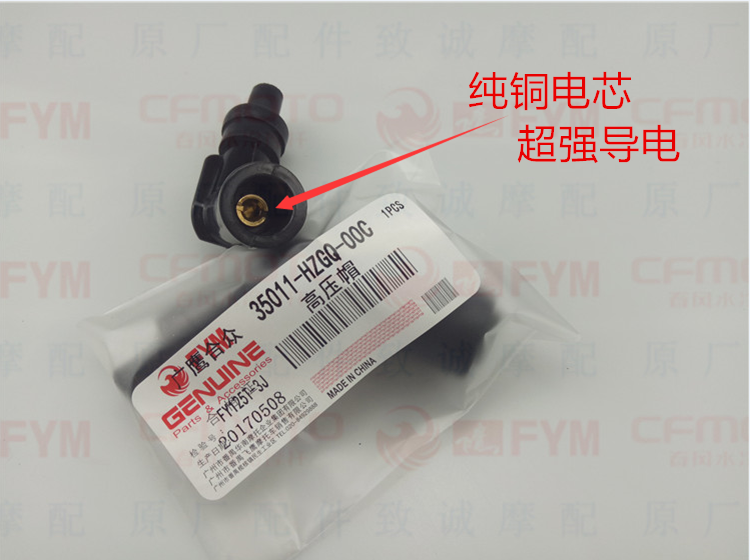 (Original parts)Eagle flower wedding accord Jiao Ge strength battle BWS scooter high pressure fire mouth hat