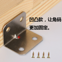 Cabinet Cage Pedal Wood Coves Accessories Wood Nest Pedal Mounting Angle Iron Corner Yard Accessories Right Angle Angle Iron Cabinet Cage Accessories