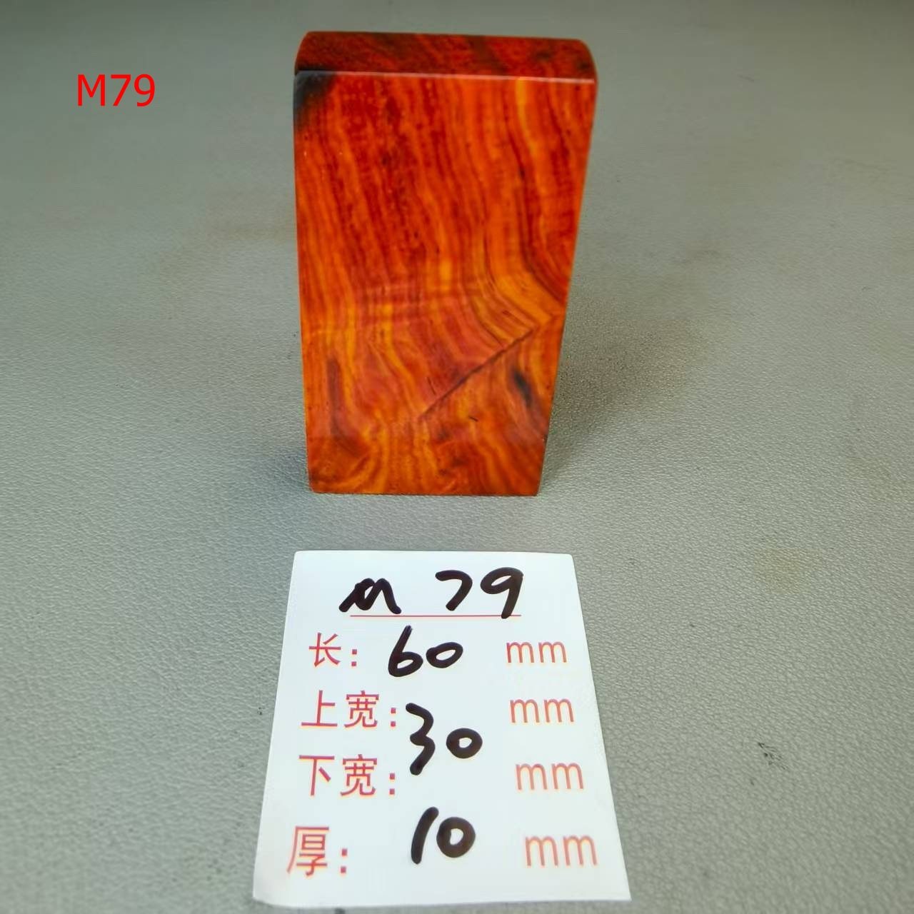 北紅平安牌 北紅平安牌 寮國大紅酸枝35牌46牌平安無事牌四六牌手把件